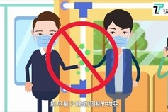 疫情期间生活上应该注意什么