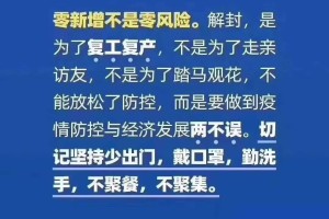 拉萨疫情全面防控与民生保障的双重努力