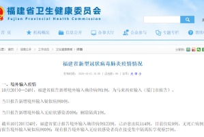 福建疫情最新情况与南京动态更新