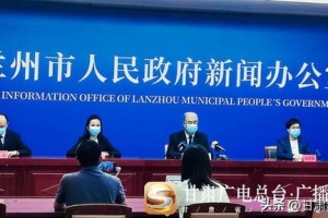 重庆与兰州防疫经验，两地疫情管理与防疫成效分享
