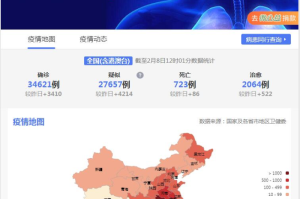 疫情是几月几日封城的
