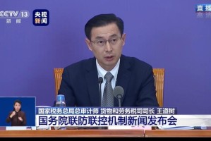 疫情防控税费减免政策，助力经济复苏与社会稳定的重要举措