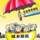 香港应对疫情挑战，实施多项政策保障民生