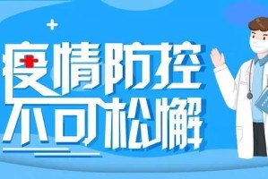 长沙新冠疫情应对与反思，如何更好地应对疫情挑战？