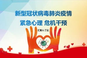 青海省疫情防控热线，守护健康的生命线