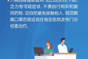 福建强化疫情防控措施保障人民健康安全