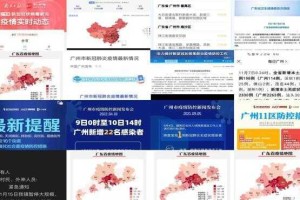 2023年广州疫情解封时间