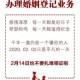陕西省三类人员自动延期政策实施效果及影响分析