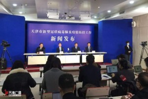 天津精准施策科学防控共筑安全防线