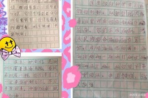 疫情下的我们——三年级小学生的成长与感悟