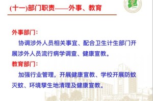 近期疫情形势分析与应对策略