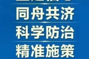 广西疫情最新消息，应对策略与防控成效