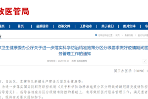 福建福州精准施策科学防控保障人民健康安全