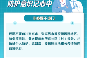 双城防疫，青海省与济南疫情防控策略与成效分析