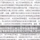 清华疫情学生事件始末，一场关于责任、误解与反思的公共讨论