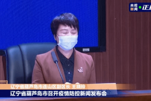 葫芦岛新增一例肺炎疫情