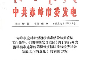 江西科学精准施策统筹疫情防控与经济社会发展