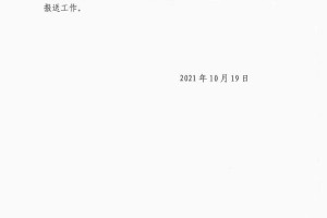 黑龙江省疫情防控紧急通知发布
