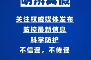 重庆精准施策共筑疫情防控安全防线