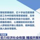 澳门精准防控疫情，助力经济复苏与社会稳定