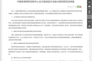 溯源之谜，新冠疫情究竟始于何时？