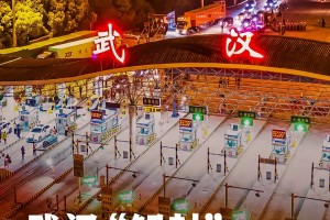 解封日，当武汉按下重启键，我们如何重新定义正常？