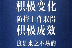 台北疫情最新进展，持续监测与科学防控下取得成效