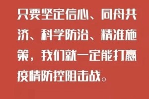 拉萨坚决打赢疫情防控阻击战