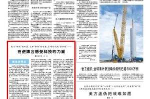 新冠疫情，全球挑战与人类应对