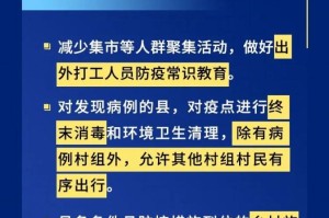 福建疫情通报，精准防控下稳定局面与未来展望