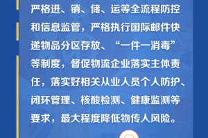 重庆防疫新政，科学精准，高效防控，保障人民健康
