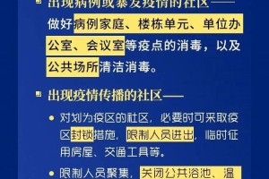 重庆疫情报告，从防控挑战到应对策略的全面解析