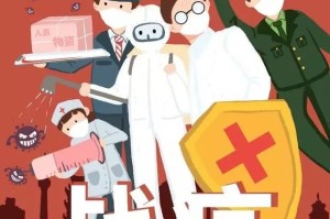 疫情是哪一天开始的