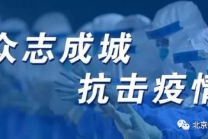 疫情何时结束？历史视角下的疫情防控终点