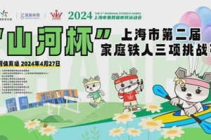 疫情下的西安铁人三项，挑战与坚韧的交响曲