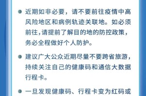 山西省疫情最新消息今天，防控措施升级，民众生活有序进行