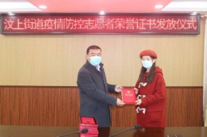 疫情志愿者荣誉证书图片（疫情期间志愿者荣誉证书）