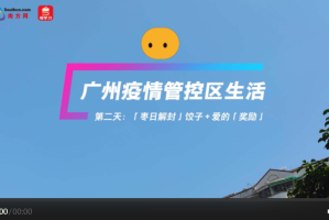 解封倒计时，新冠疫情何时迎来社会重启日？