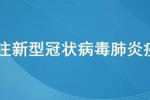 重庆疫情最新公告，防控形势总体向好，仍需保持警惕