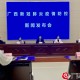 广西科学防控精准施策守护壮美家园