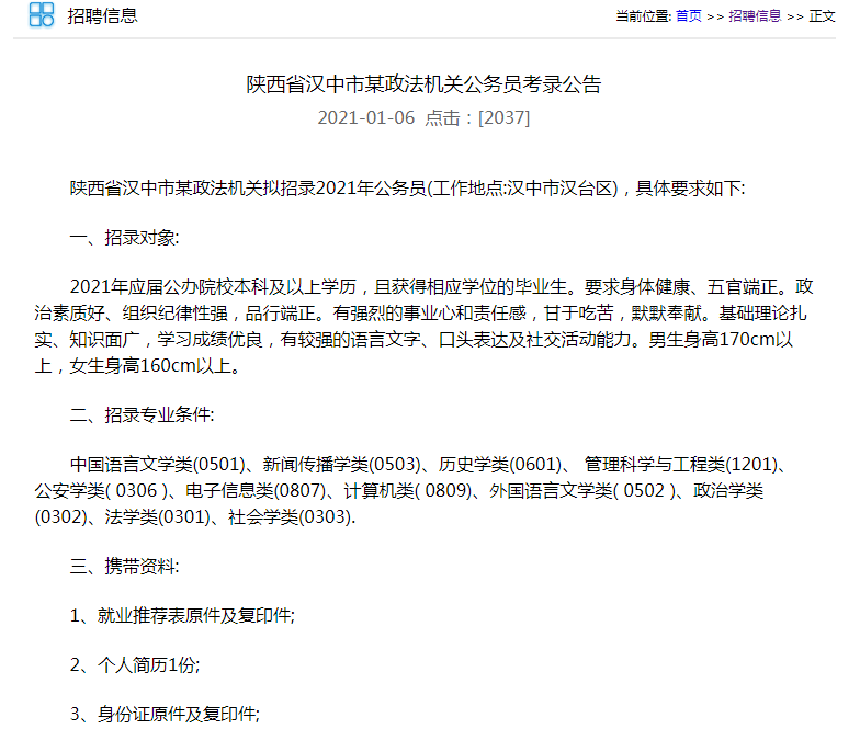 陕西省三类人员自动延期政策实施效果及影响分析