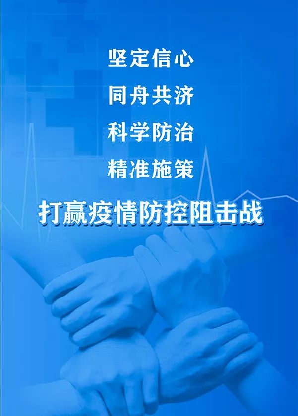 重庆精准施策科学防控疫情