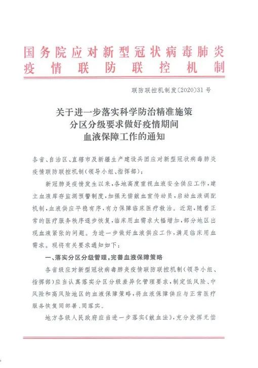 青海科学精准施策 守护高原净土