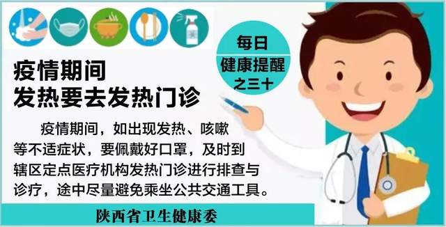 陕西疫情最新消息，应对策略与防控成效
