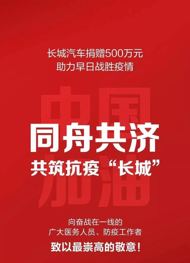 青海，团结一心共克时艰，全力防控疫情