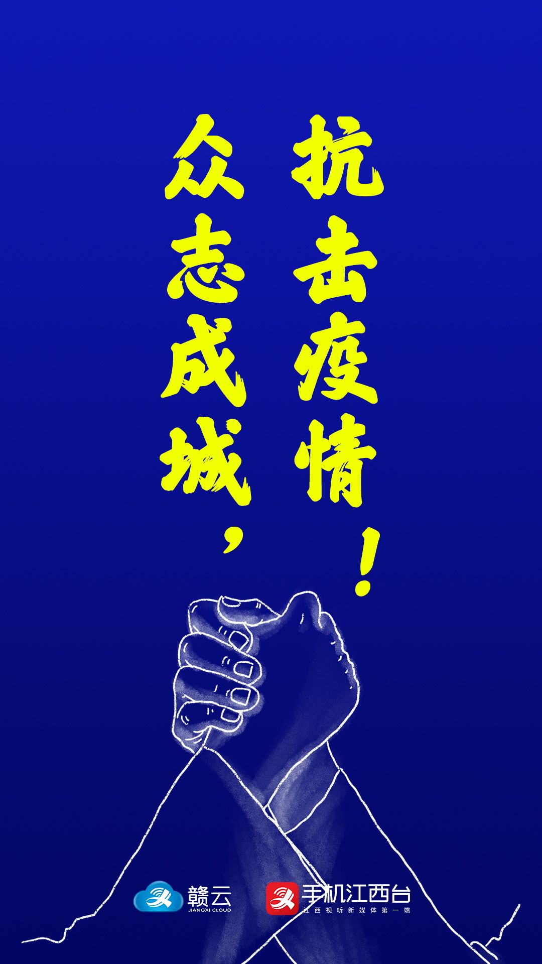 江西众志成城共克时艰防疫情