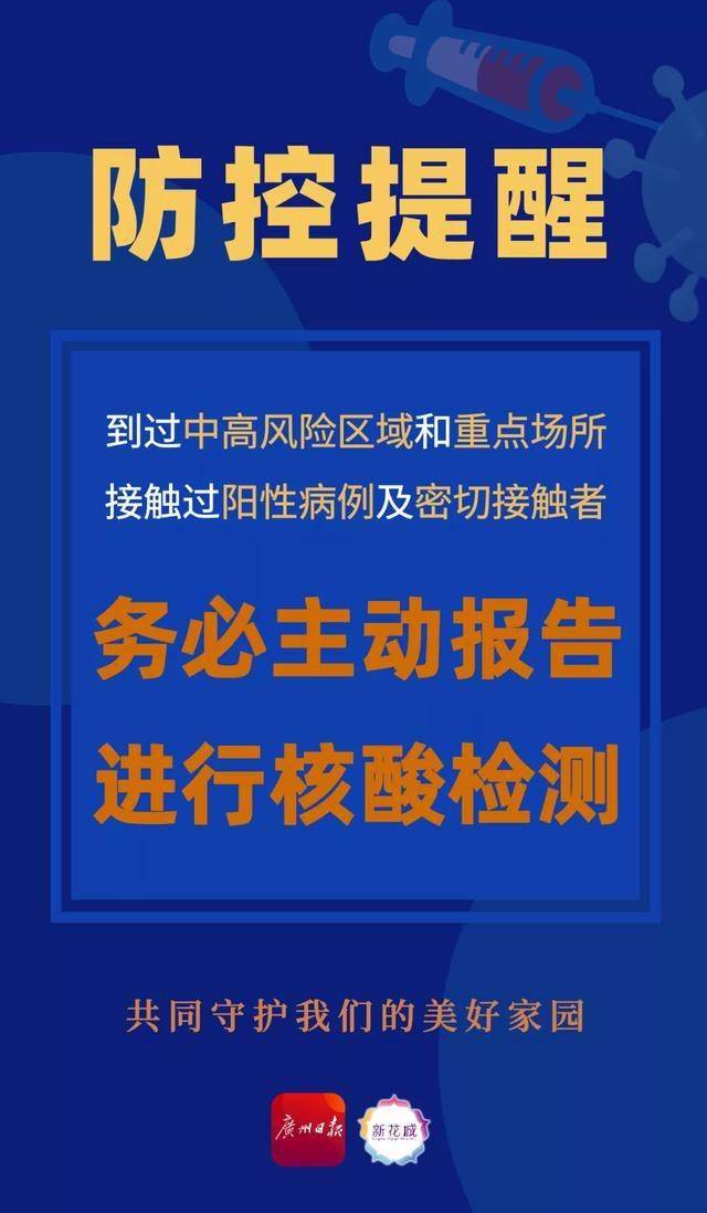 贵州省疫情通报，挑战与应对策略