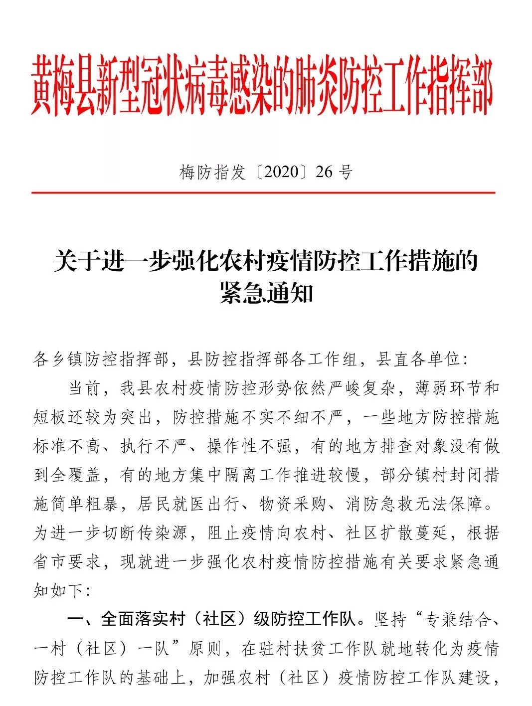 云南疫情通报，防控措施成效显著