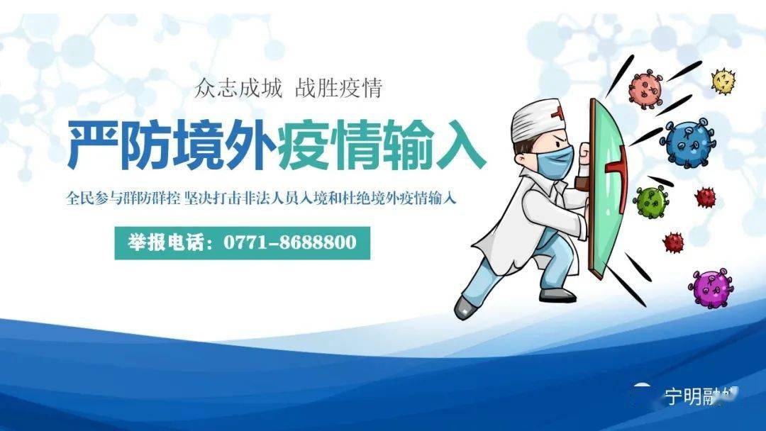云南紧急通知，全面加强疫情防控，保障人民健康安全