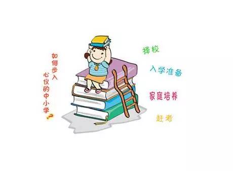 太原学校开学时间，期待与准备